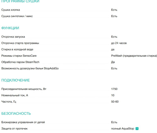 Стиральная машина с сушкой Gorenje (Горенье) W1D2A854ADPS