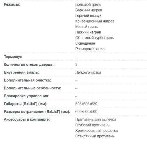 Электрический духовой шкаф Korting (Кёртинг) OKB 481 CRSK + ВИДЕО О ТОВАРЕ