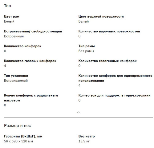 Газовая варочная панель Bosch (Бош) PNP6B2O92R