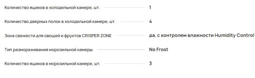 Встраиваемый холодильник Krona (Крона) BRISTEN KRFR102 FNF