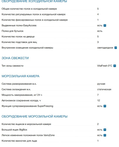 Встраиваемый холодильник Bosch (Бош) KIS87AF30U