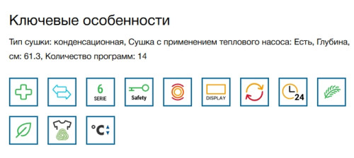 Сушильная машина Bosch (Бош) WTU8769SSN