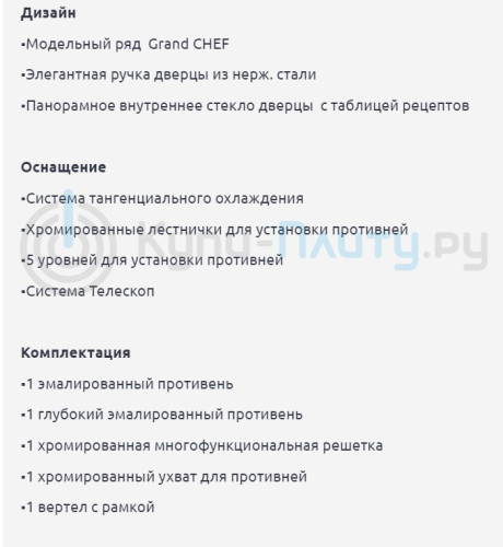 Электрический духовой шкаф Kaiser (Кайзер) EH 6324 Sp