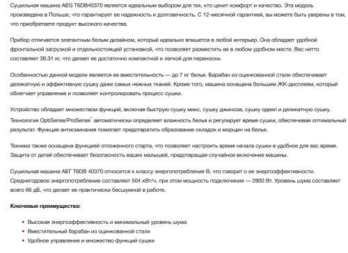 Сушильная машина AEG (АЕГ) T6DB40370