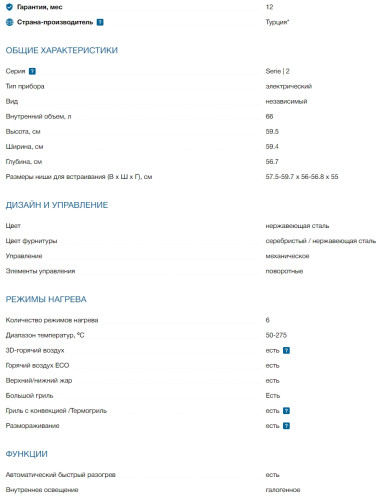 Электрический духовой шкаф Bosch (Бош) HBF010BR3S