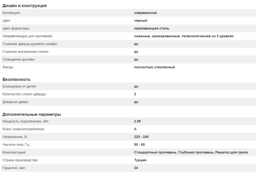 Электрический духовой шкаф Kuppersberg (Купперсберг) HFZ 691 BX