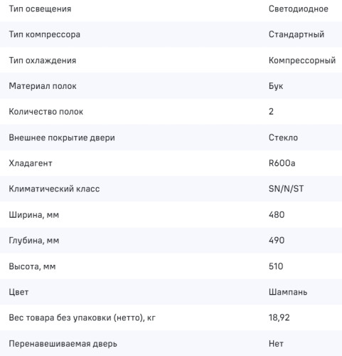 Винный шкаф MAUNFELD (Маунфилд) MFWC-40SCH14