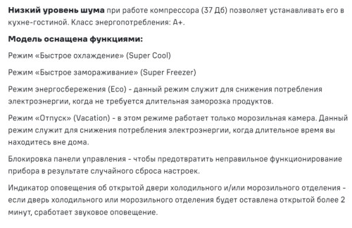 Холодильник MAUNFELD (Маунфилд) MFF187NFIBG10
