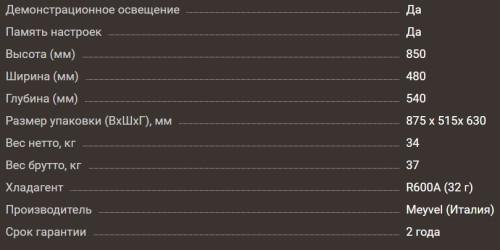 Винный шкаф Meyvel (Мейвел) MV52-KBF1