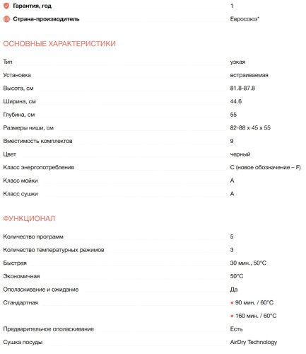 Встраиваемая посудомоечная машина Electrolux (Электролюкс) EEA71210L