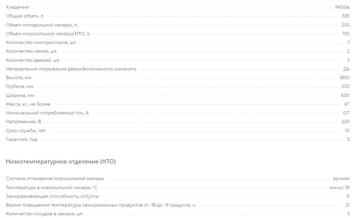 Холодильник Pozis (Позис) RK-139 черный