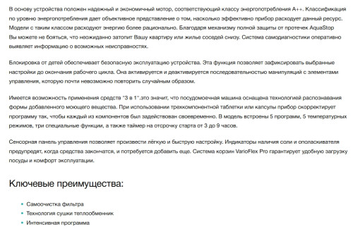 Встраиваемая посудомоечная машина Siemens (Сименс) SN61HX08VE