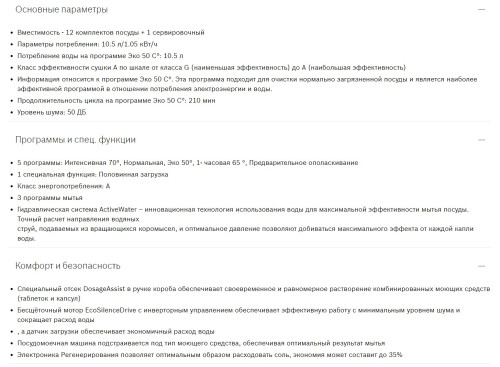 Посудомоечная машина Bosch (Бош) SMS25AI01R 