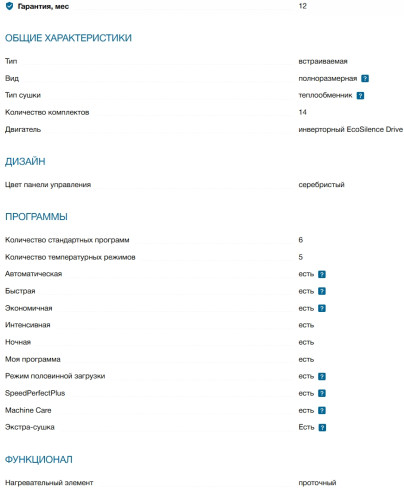 Встраиваемая посудомоечная машина Bosch (Бош) SMV4HVX00E