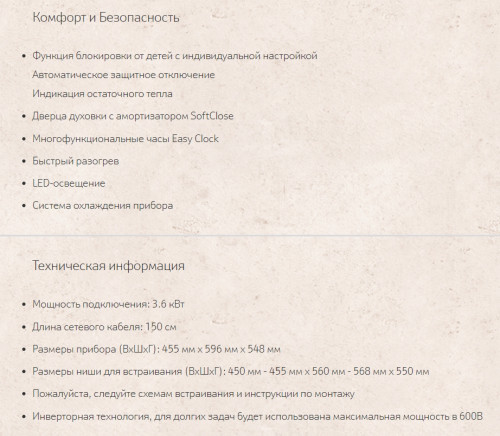 Электрический духовой шкаф NEFF (Нефф) C17MR02N0