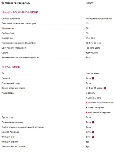 Встраиваемая посудомоечная машина Teka (Тека) DFI 76950