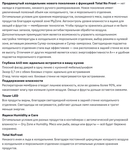 Холодильник MAUNFELD (Маунфилд) MFF192NFSB01 Inverter