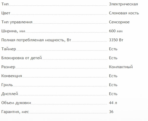 Электрический духовой шкаф MAUNFELD (Маунфилд) MCMO.44.9GI