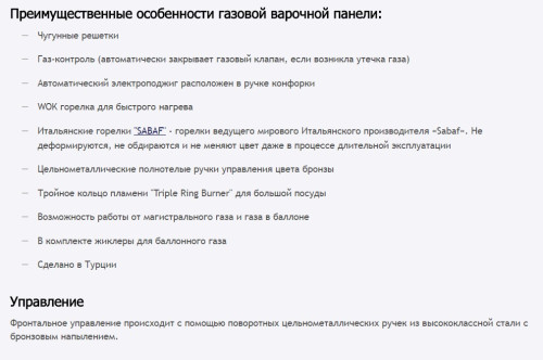 Газовая варочная панель MAUNFELD (Маунфилд) MGHE.75.78RIB