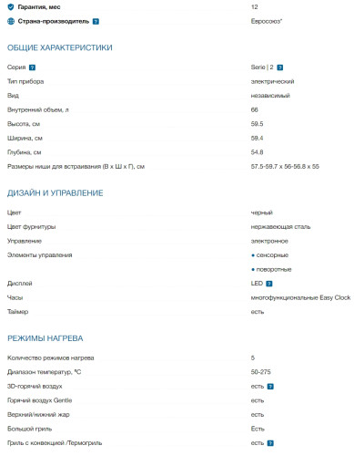 Электрический духовой шкаф Bosch (Бош) HBF113BA0Q