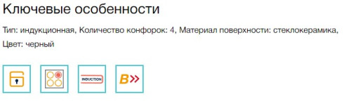 Индукционная варочная панель Electrolux (Электролюкс) LIL61424C