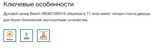 Электрический духовой шкаф Bosch (Бош) HBG5370B0