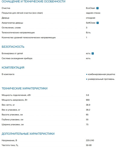Электрический духовой шкаф Bosch (Бош) CMG936AB1S