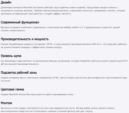Вытяжка MAUNFELD (Маунфилд) Ancona plus A 90 нержавейка прозрачное стекло