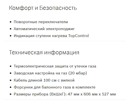 Газовая варочная панель Bosch (Бош) PRP6A6N70