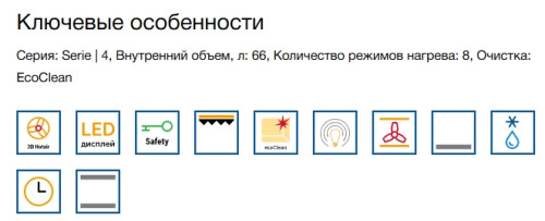 Электрический духовой шкаф Bosch (Бош) HBF534EW0Q