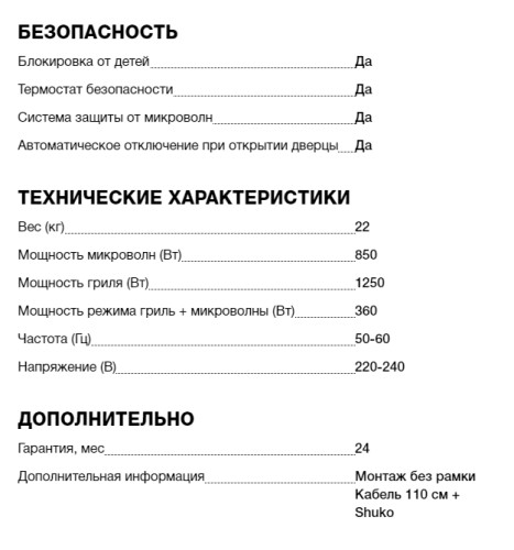 Встраиваемая микроволновая печь Teka (Тека) ML 822 BIS R