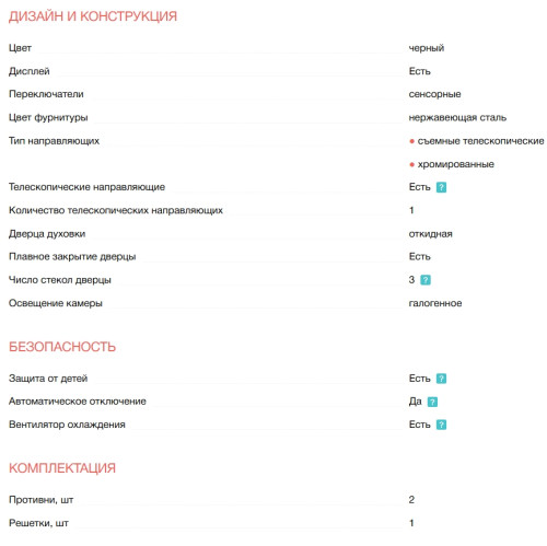 Электрический духовой шкаф Electrolux (Электролюкс) LOE8F38X