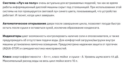 Встраиваемая посудомоечная машина MAUNFELD (Маунфилд) MLP-12IMROI