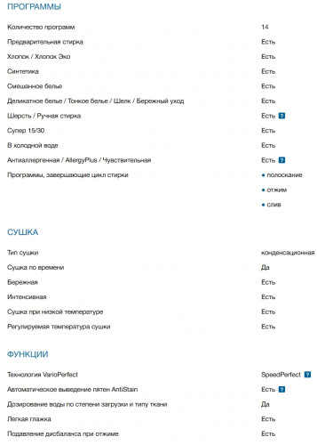 Стиральная машина с сушкой Bosch (Бош) WNA25401ME