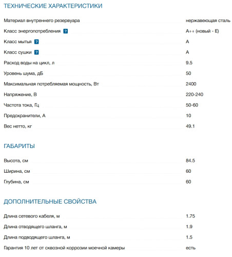 Посудомоечная машина Bosch (Бош) SMS4IMI62Q