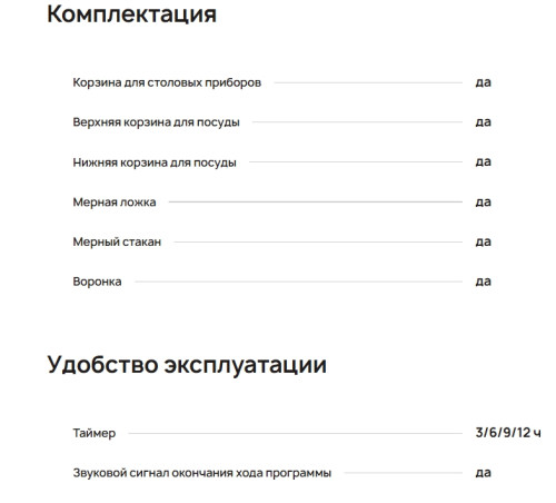 Посудомоечная машина Krona (Крона) RIVA 60 FS WH