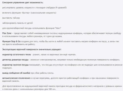 Индукционная варочная панель HOMSair (ХОМСэйр) HIC32SBG