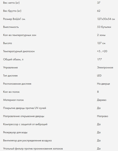 Винный шкаф Haier (Хайер) FWC53GDA