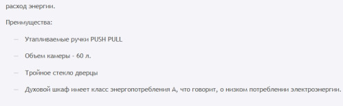 Электрический духовой шкаф HOMSair (ХОМСэйр) OEF606WH