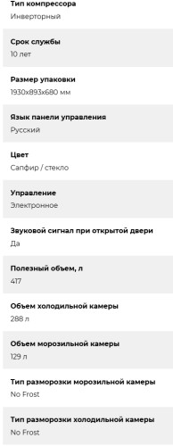 Холодильник Lex (Лекс) LCD450GbGID