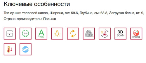 Сушильная машина AEG (АЕГ) TR939M4E