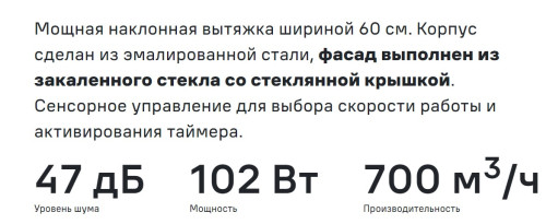 Вытяжка MAUNFELD (Маунфилд) YORK 60 черный