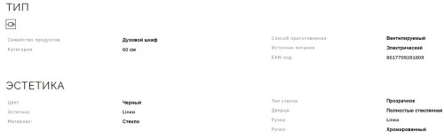 Электрический духовой шкаф Smeg (Смег) SF6100VN1