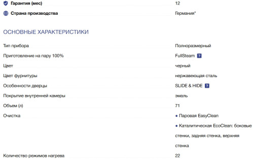 Электрический духовой шкаф NEFF (Нефф) B64FS31N0