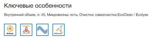 Электрический духовой шкаф Bosch (Бош) CMG676BB1