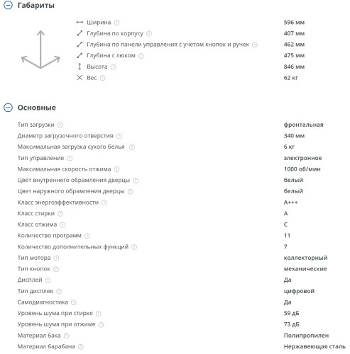Стиральная машина Атлант СМА 60У105-00