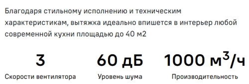 Вытяжка MAUNFELD (Маунфилд) Box Push 40 белый