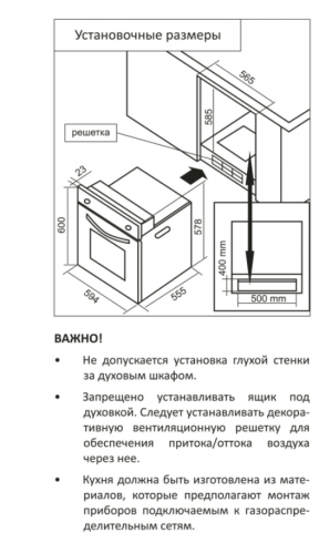Газовый духовой шкаф MBS DG-607BL