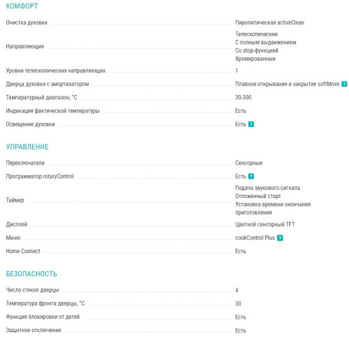 Электрический духовой шкаф Siemens (Сименс) HB676G0S6M