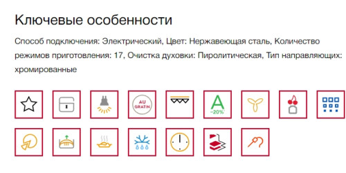 Электрический духовой шкаф AEG (АЕГ) BPK748380M